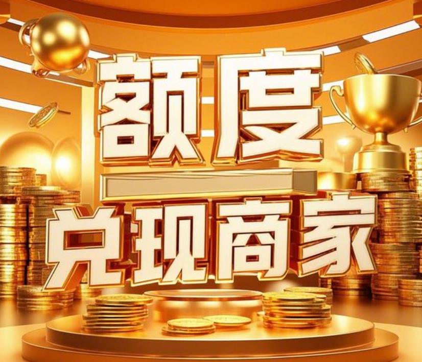 揭秘羊小咩享花卡额度怎么取出来?金融科技新宠，便捷生活新选择