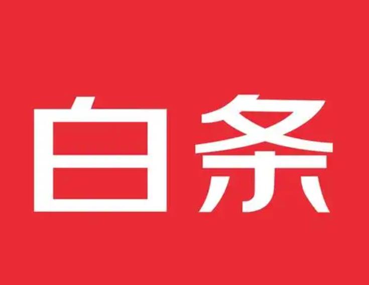 京东白条商城怎么取现？试试这9种方法秒到账